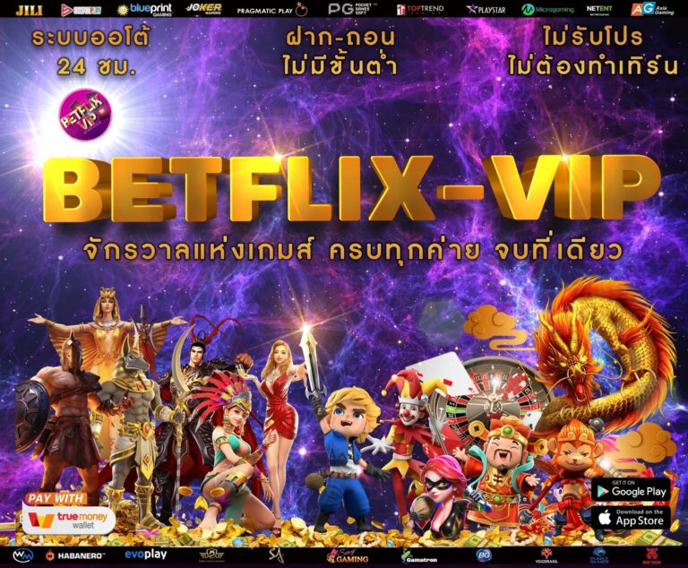 betflix vip banner copy
